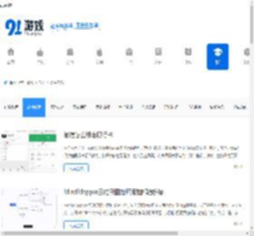 手机软件教程_热门软件教程_91游戏网
