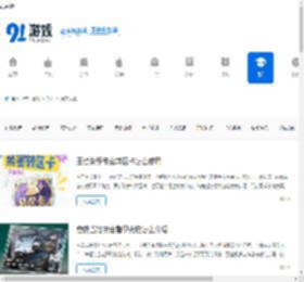 手机游戏文章_热门游戏文章_91游戏网
