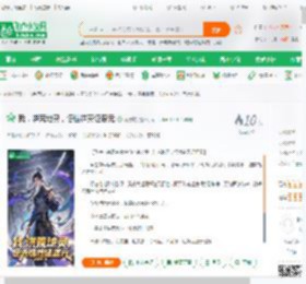 我，洪荒地灵，悟性逆天证混元_蒋晨曦小说_全本小说下载_飞卢小说网