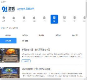 游戏评测新闻_游戏资讯-91单机游戏网