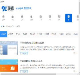 电脑使用技巧_电脑软件教程攻略_91游戏网