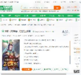 洪荒：逐鹿争霸，建立无上运朝！_鸿蒙圣尊小说_全本小说下载_飞卢小说网