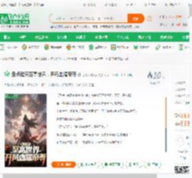 盘点诸天至高世界，开局血腥帝尊_秀到头皮发麻小说_全本小说下载_飞卢小说网