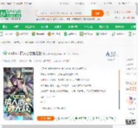 moba：搞人心态就无敌,moba：搞人心态就无敌小说,moba：搞人心态就无敌最新章节,moba：搞人心态就无敌免费阅读,天榜草莓免费小说moba：搞人心态就无敌,moba：搞人心态就无敌小说免费下载,科幻网游免费小说,电子竞技免费小说