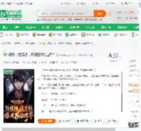 终极：短视频，开局播放B站跨年_黑暗曙光小说_全本小说下载_飞卢小说网