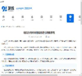 明日方舟终末地如何进行间歇供电-明日方舟终末地基建间歇供电的方法 - 91手游网