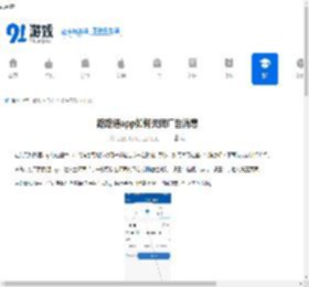 路路通app如何关闭广告消息-路路通app怎样关闭广告通知 - 91手游网