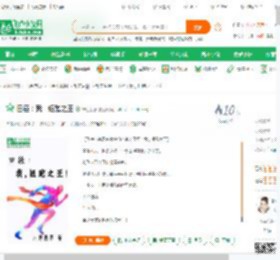 田径：我，短跑之王_末世恶霸小说_全本小说下载_飞卢小说网