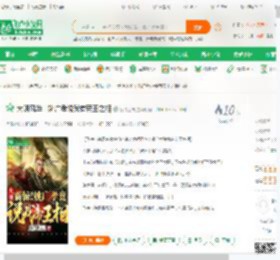 大明风华：姚广孝说我有帝王之相_朕闻上吉小说_全本小说下载_飞卢小说网