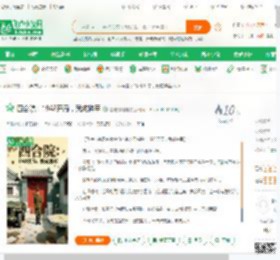 四合院：1948开局，我成将军_爱吃烤地摊小说_全本小说下载_飞卢小说网