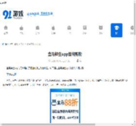 盒马鲜生app如何购物-盒马鲜生app怎样进行购物 - 91手游网