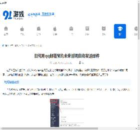 qq邮箱预约未来时间自动发送邮件