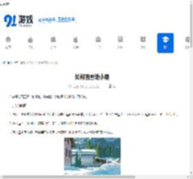 "濡備綍鐢婚洩鍦板皬灞?闆湴灏忓眿缁樼敾鏁欑▼鍒嗕韩 - 91鎵嬫父缃?