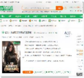 名义：从整顿汉东开始权色兼收！,名义：从整顿汉东开始权色兼收！小说,名义：从整顿汉东开始权色兼收！最新章节,名义：从整顿汉东开始权色兼收！免费阅读,百炼成水晶免费小说名义：从整顿汉东开始权色兼收！,名义：从整顿汉东开始权色兼收！小说免费下载,同人小说免费小说,影视同人免费小说,孙启荣