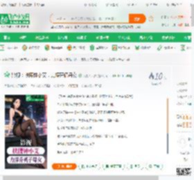 影视：扶腰钟小艾，力捧宋倩母女,影视：扶腰钟小艾，力捧宋倩母女小说,影视：扶腰钟小艾，力捧宋倩母女最新章节,影视：扶腰钟小艾，力捧宋倩母女免费阅读,天榜天天游免费小说影视：扶腰钟小艾，力捧宋倩母女,影视：扶腰钟小艾，力捧宋倩母女小说免费下载,同人小说免费小说,影视同人免费小说,季胜利
