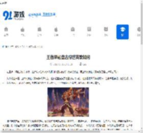 王者荣耀盘古撼世英歌怎么样