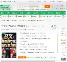 名义：重生赵瑞龙，家父赵立春,名义：重生赵瑞龙，家父赵立春小说,名义：重生赵瑞龙，家父赵立春最新章节,名义：重生赵瑞龙，家父赵立春免费阅读,下雨不带伞免费小说名义：重生赵瑞龙，家父赵立春,名义：重生赵瑞龙，家父赵立春小说免费下载,同人小说免费小说,影视同人免费小说,赵瑞龙