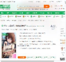 柯学：人在米花，我被她们养成了,柯学：人在米花，我被她们养成了小说,柯学：人在米花，我被她们养成了最新章节,柯学：人在米花，我被她们养成了免费阅读,萌花饿虎免费小说柯学：人在米花，我被她们养成了,柯学：人在米花，我被她们养成了小说免费下载,同人小说免费小说,动漫同人免费小说