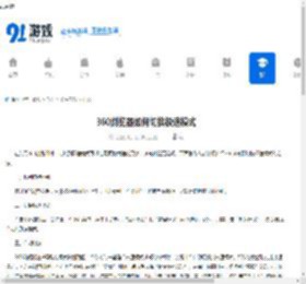 360浏览器切换极速模式方法介绍