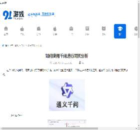 怎么用千问进行网页分析