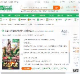 三国：开局被联军赶走，打造大秦,三国：开局被联军赶走，打造大秦小说,三国：开局被联军赶走，打造大秦最新章节,三国：开局被联军赶走，打造大秦免费阅读,大明国运免费小说三国：开局被联军赶走，打造大秦,三国：开局被联军赶走，打造大秦小说免费下载,军事历史免费小说,三国梦想免费小说,秦旭·嬴旭·赢旭
