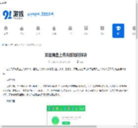 百度网盘上传失败怎么办