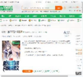 综漫：谁还不是个海王呢,综漫：谁还不是个海王呢小说,综漫：谁还不是个海王呢最新章节,综漫：谁还不是个海王呢免费阅读,这也被占用了免费小说综漫：谁还不是个海王呢,综漫：谁还不是个海王呢小说免费下载,玄幻奇幻免费小说,东方玄幻免费小说,林凛