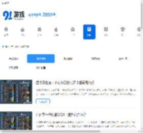 游戏资讯,游戏攻略,游戏问答