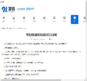 夸克浏览器老司机模式如何解除