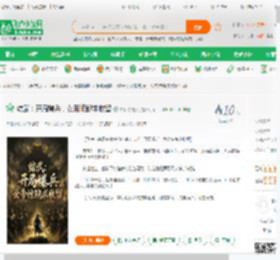 综武：开局爆兵，女帝惊鲵求收留,综武：开局爆兵，女帝惊鲵求收留小说,综武：开局爆兵，女帝惊鲵求收留最新章节,综武：开局爆兵，女帝惊鲵求收留免费阅读,中和守村人免费小说综武：开局爆兵，女帝惊鲵求收留,综武：开局爆兵，女帝惊鲵求收留小说免费下载,武侠仙侠免费小说,传统武侠免费小说,苏明轩