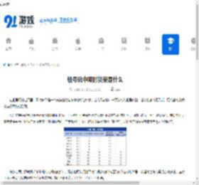 租号玩中什么是限时货架
