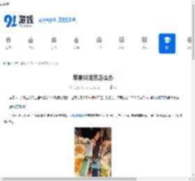 苹果SE发热如何办