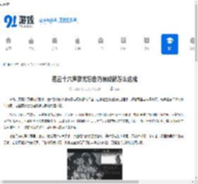 燕云十六声祭无忘告乃翁成就达成方法