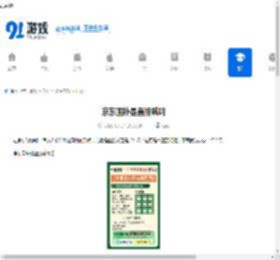 京东国补是直接减还是后补