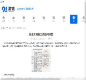 安全文明施工费调整方法