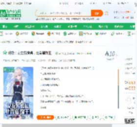 终极：女友厉嫣嫣，北香蕉称王！,终极：女友厉嫣嫣，北香蕉称王！小说,终极：女友厉嫣嫣，北香蕉称王！最新章节,终极：女友厉嫣嫣，北香蕉称王！免费阅读,喜李胡图免费小说终极：女友厉嫣嫣，北香蕉称王！,终极：女友厉嫣嫣，北香蕉称王！小说免费下载,同人小说免费小说,影视同人免费小说