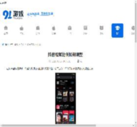 抖音视频比例怎么调整