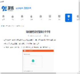 支付宝银行卡卡号查看方法