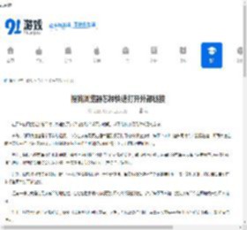 搜狗浏览器如何快速打开外部链接