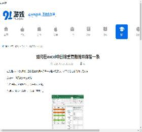excel删除重复数据保留一条方法汇总