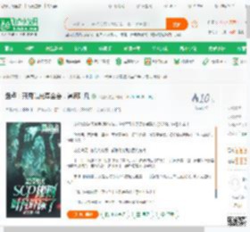 盘点：开局曝光基金会，逼疯叶凡,盘点：开局曝光基金会，逼疯叶凡小说,盘点：开局曝光基金会，逼疯叶凡最新章节,盘点：开局曝光基金会，逼疯叶凡免费阅读,木羽真免费小说盘点：开局曝光基金会，逼疯叶凡,盘点：开局曝光基金会，逼疯叶凡小说免费下载,同人小说免费小说,小说同人免费小说,苏奕