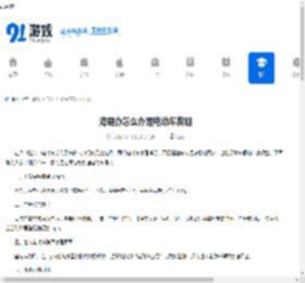 海易办电动车牌照办理教程