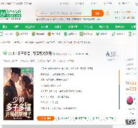 少帅：多子多福，娶妻娶成列强,少帅：多子多福，娶妻娶成列强小说,少帅：多子多福，娶妻娶成列强最新章节,少帅：多子多福，娶妻娶成列强免费阅读,佛陀秀普免费小说少帅：多子多福，娶妻娶成列强,少帅：多子多福，娶妻娶成列强小说免费下载,军事历史免费小说,架空历史免费小说
