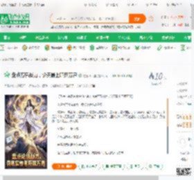 盘点万界战力，论天最上吓尿万界,盘点万界战力，论天最上吓尿万界小说,盘点万界战力，论天最上吓尿万界最新章节,盘点万界战力，论天最上吓尿万界免费阅读,过春风十里免费小说盘点万界战力，论天最上吓尿万界,盘点万界战力，论天最上吓尿万界小说免费下载,同人小说免费小说,动漫同人免费小说,叶天