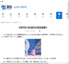 小智桌面如何开启双击隐藏桌面图标