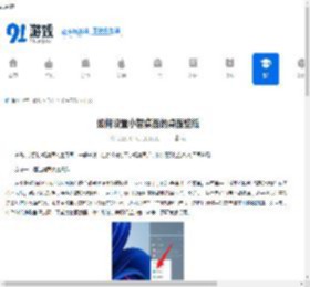 小智桌面如何设置桌面壁纸