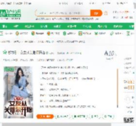 都市剧：女友从关雎尔开始,都市剧：女友从关雎尔开始小说,都市剧：女友从关雎尔开始最新章节,都市剧：女友从关雎尔开始免费阅读,大秦小二免费小说都市剧：女友从关雎尔开始,都市剧：女友从关雎尔开始小说免费下载,同人小说免费小说,影视同人免费小说