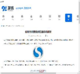 搜狗浏览器怎么关闭自动刷新