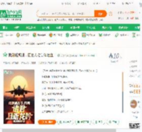 我刷短视频，历史人物集体吐血！,我刷短视频，历史人物集体吐血！小说,我刷短视频，历史人物集体吐血！最新章节,我刷短视频，历史人物集体吐血！免费阅读,笑恩的猪免费小说我刷短视频，历史人物集体吐血！,我刷短视频，历史人物集体吐血！小说免费下载,军事历史免费小说,架空历史免费小说