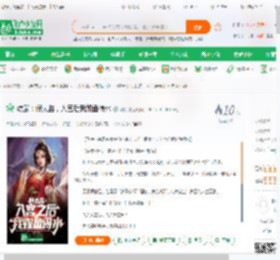 综武：假太监，入宫后我如鱼得水,综武：假太监，入宫后我如鱼得水小说,综武：假太监，入宫后我如鱼得水最新章节,综武：假太监，入宫后我如鱼得水免费阅读,加持免费小说综武：假太监，入宫后我如鱼得水,综武：假太监，入宫后我如鱼得水小说免费下载,同人小说免费小说,影视同人免费小说
